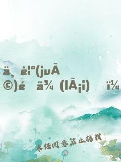 一覺(jué)醒來(lái)，我茍到無(wú)敵